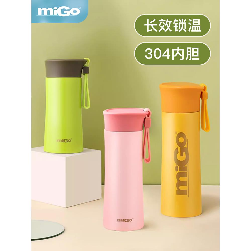 Migo304316L不锈钢保温杯学生水杯办公室旅行便携男女士商务保冷