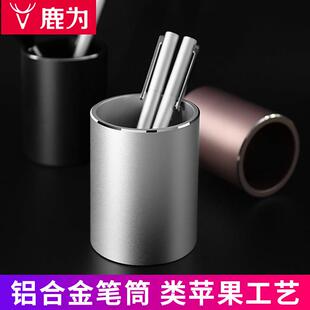 鹿为 轻奢现代高级感笔筒 金属简约大容量笔桶 办公室男女学生桌