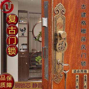 中式门锁家用房门黄铜锁芯彷古卧室门暗锁古建格栅木门全铜静音锁