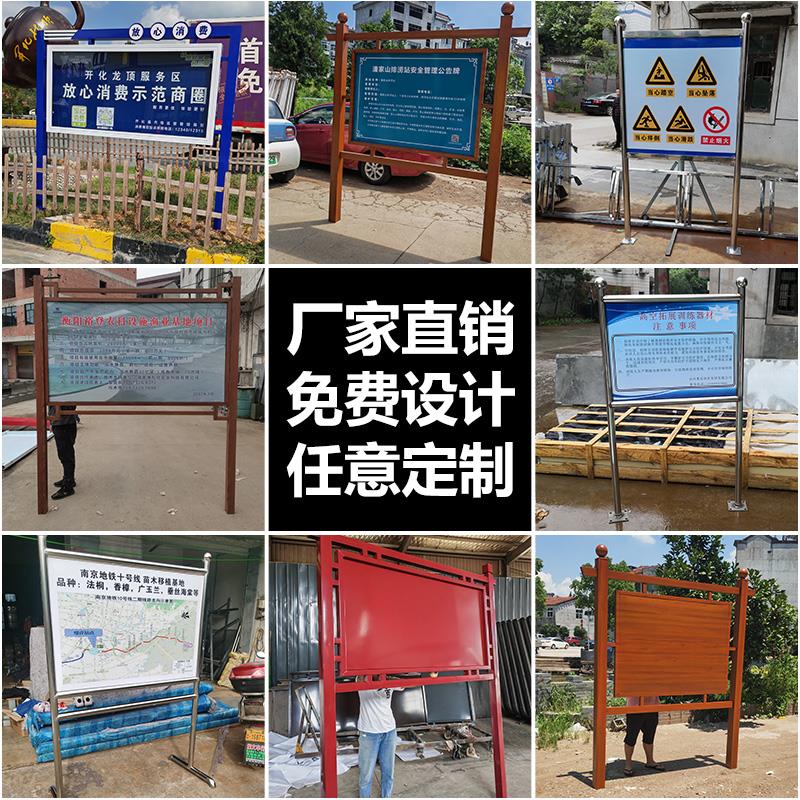 户外不锈钢广告牌公示牌立式风景区简介导览牌河道宣传栏公告栏定