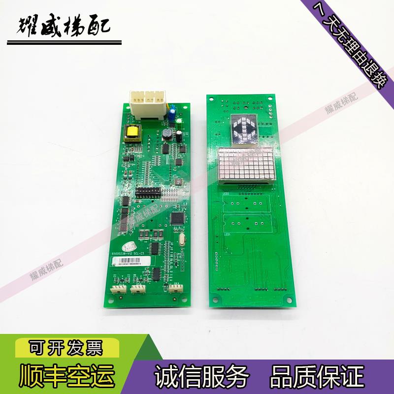 日立电梯配件显示板13517175-J/SCL-C5/现货出售实物拍摄质量保证