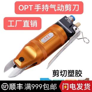 台湾opt厂家直销静音手动式 气动压线钳金属剪钳塑胶气动剪奶嘴钳