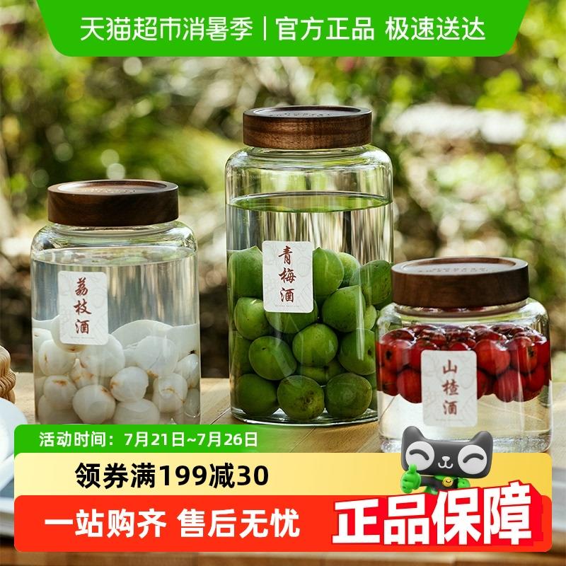 摩登主妇泡酒玻璃瓶果酒容器密封罐专用酒瓶空瓶子杨梅青梅酿酒罐