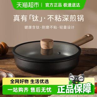 卡罗特平底锅不粘锅小煎锅家用煎饼煎蛋煎牛排钛锅轻量电磁炉专用