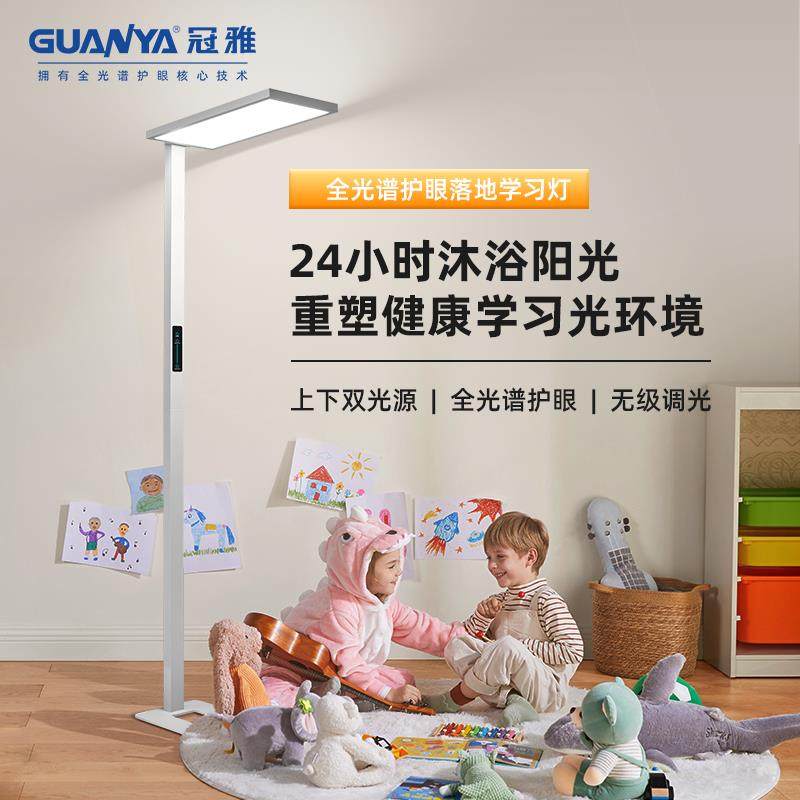 冠雅落地护眼灯学习专用儿童学生书桌阅读床头钢琴全光谱大路灯,家装灯饰光源,落地护眼灯,淘宝优惠券,粉丝福利购,淘宝优惠卷