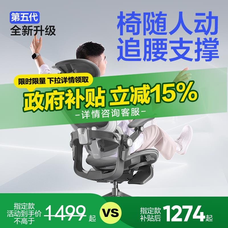 网易严选探索家Pro护腰人体工学椅子电脑椅家用办公椅电竞老板椅