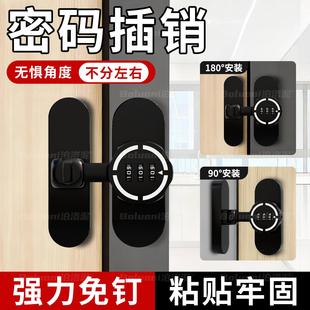 密码插销卧室门防盗门二道锁家用入户门内反锁扣平移推拉玻璃门栓