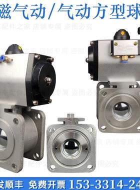 程力洒水车电磁方形气动球阀铝合金直通式气动球阀dn65气动方球阀