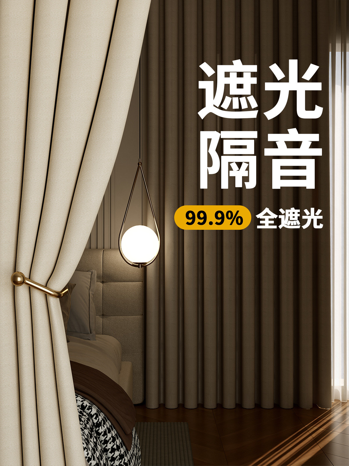 强遮光不透光现代窗帘遮光遮阳防晒遮阳加厚客厅卧室黑金窗帘