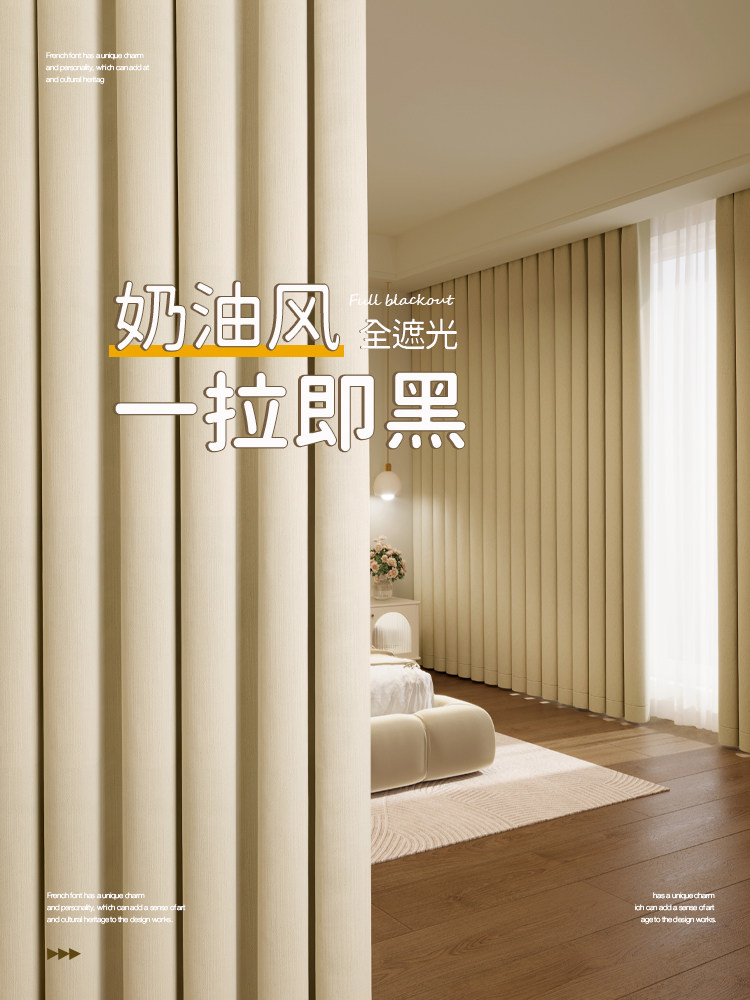 2025新黑金全遮光卧室窗帘加厚无冲孔阳台家庭窗户防晒凸窗隔热