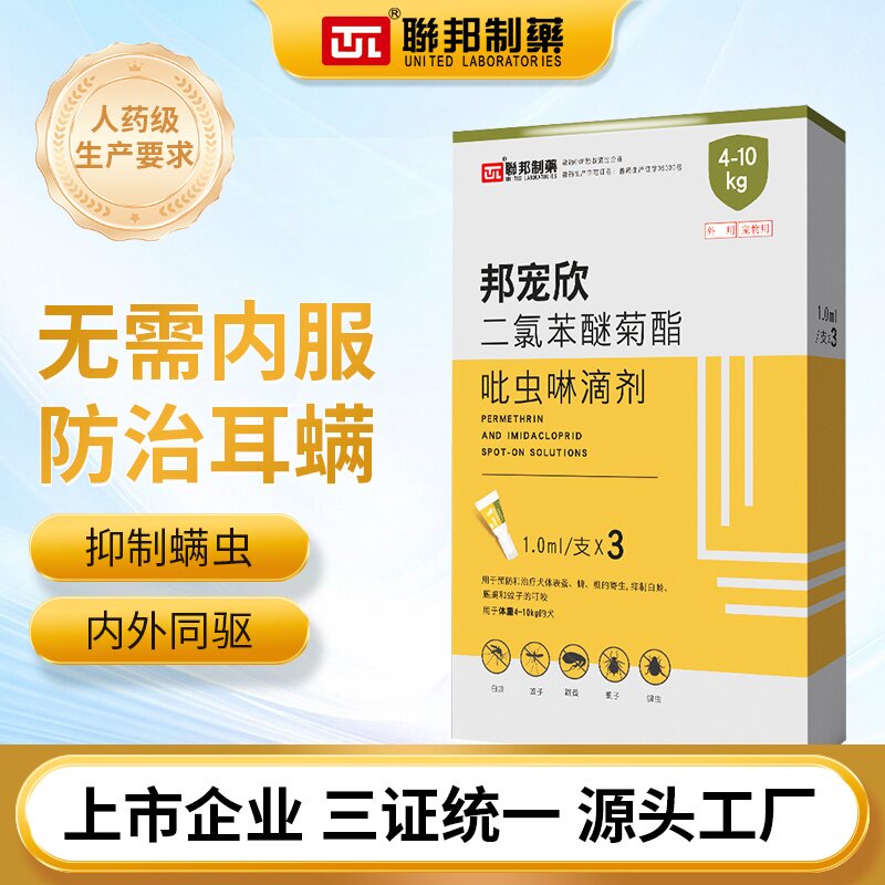 狗狗跳蚤蜱虫专用药宠物体外驱虫图片