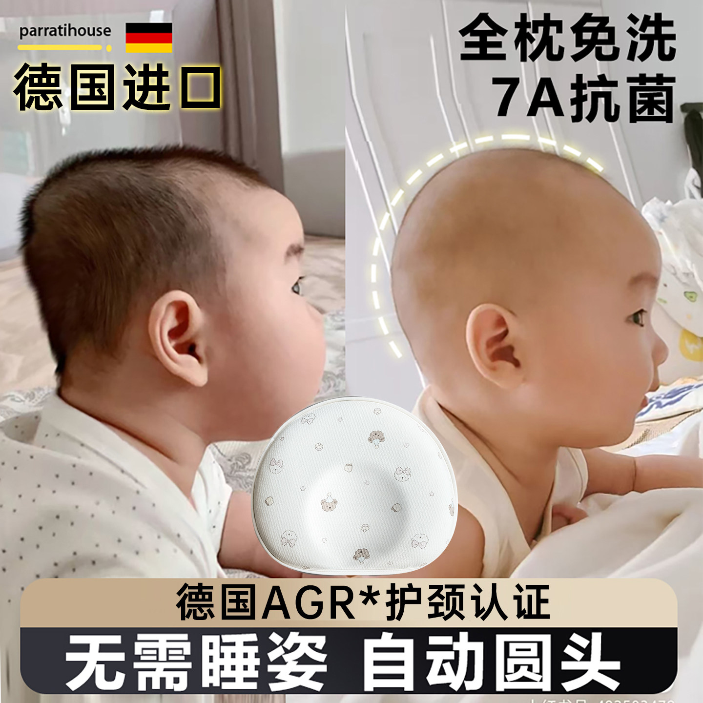德国定型枕婴儿枕头0-1岁纯棉圆头防偏头纠正头型宝宝新生儿四季