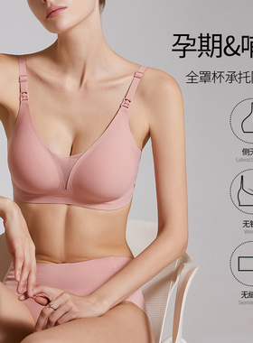 孕妇哺乳内衣春夏收副乳防下垂文胸孕妇产后一片式前开口喂奶胸罩