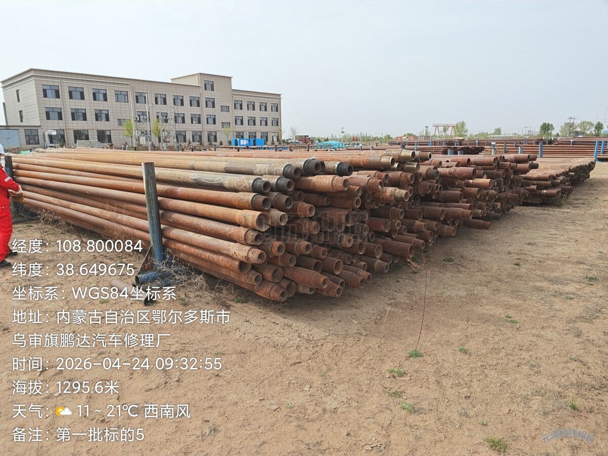 5月22日鄂尔多斯某公司拟处置报废资产项目(钻具一批)（标的5）网络拍卖公告