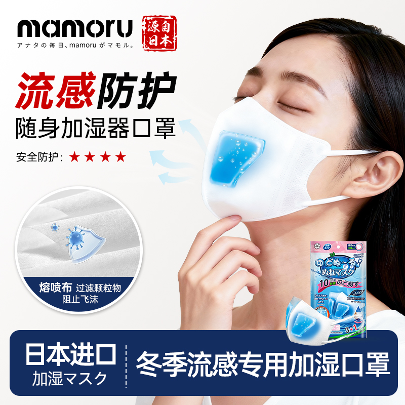 Momoru过敏性鼻炎专用口罩