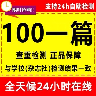 MBA硕士 期刊 专本科 开题报告 职称检测服务 医学综述 论wen咨询