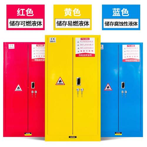 工业防爆柜机械防盗锁GA/T73公共安全认证双锁危险化学品储存柜