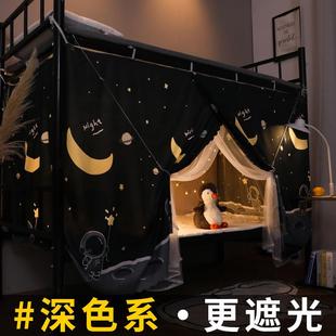 下铺寝室上铺全封闭床遮挡帘床围挡布 学生宿舍遮光床帘蚊帐一体式