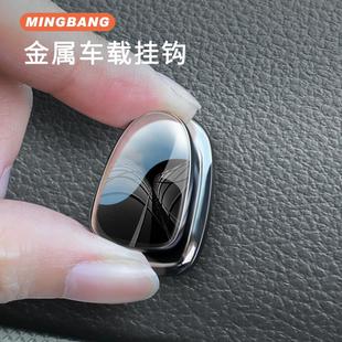 汽车小挂钩前排副驾驶车载挂钩隐形金属座椅背置物车内饰用品大全