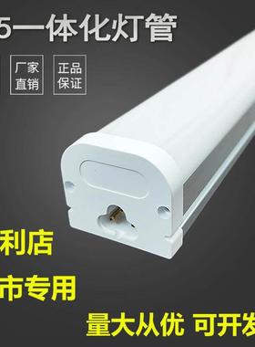T15一体化1.2米30W4000K美宜佳便利店专用长条可串联支架LED灯管