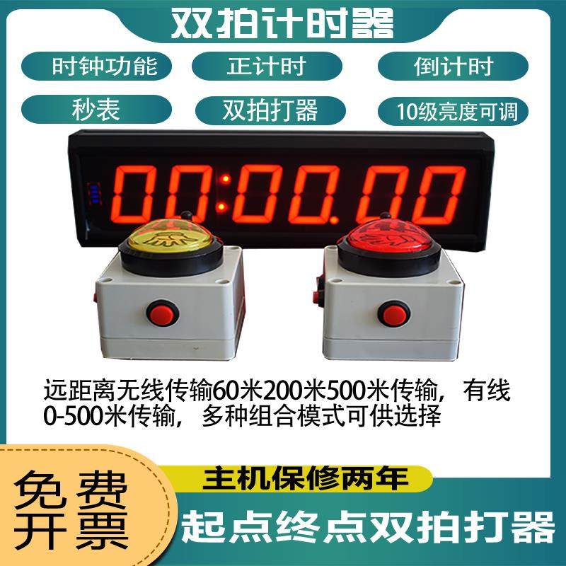 双拍计时器比赛专用计时器攀岩秒表电子钟手拍双按钮单面计时器