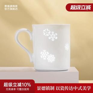 景德镇官方陶瓷茶杯玲珑雕刻高档白瓷水杯个人用办公室家用泡茶杯