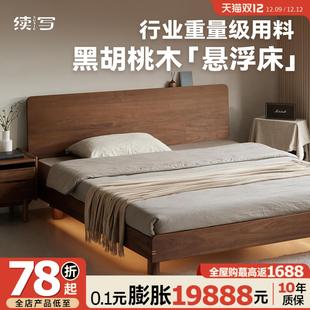 续写家具北欧实木床1.5米北美黑胡桃木高靠背主卧1.8米双人悬浮床