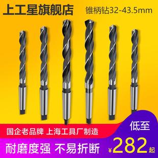 43.5mm 上工 锥柄麻花钻头HSS高速钢 车机床钻头 莫氏圆锥钻头32