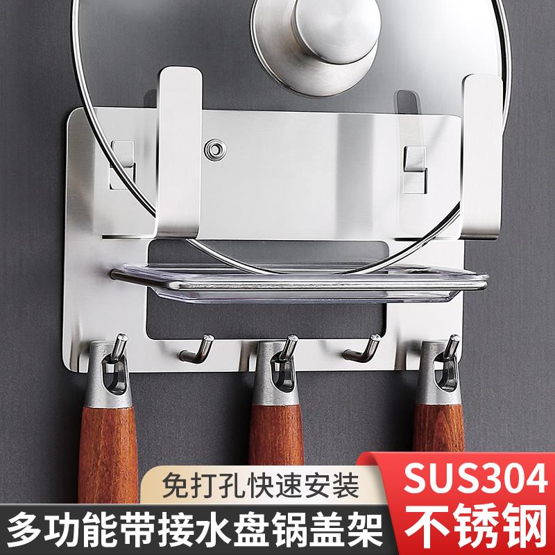 锅盖架304不锈钢厨房置物架多功能菜板砧板收纳架一体免打孔壁挂