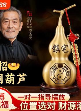 铜葫芦五帝钱挂件纯黄铜开盖口空心装朱砂家居卧室客厅工艺品摆件