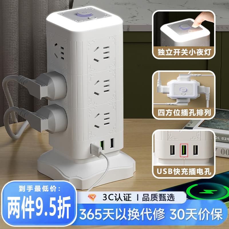 公品年立式魔方插座usb快充电多功能转换家用夜灯多孔排插防过载