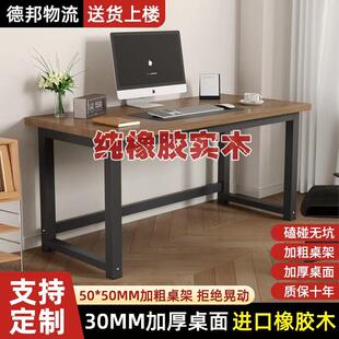 家用书桌长条学习桌双人电竞桌办公桌工作台橡胶木 实木电脑桌台式