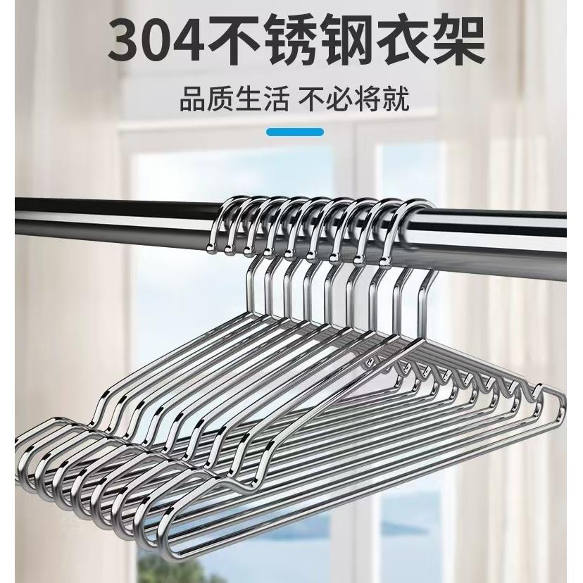 304不锈钢衣架无痕不起肩家用挂衣凉晾挂钩架子防水防锈加粗衣挂