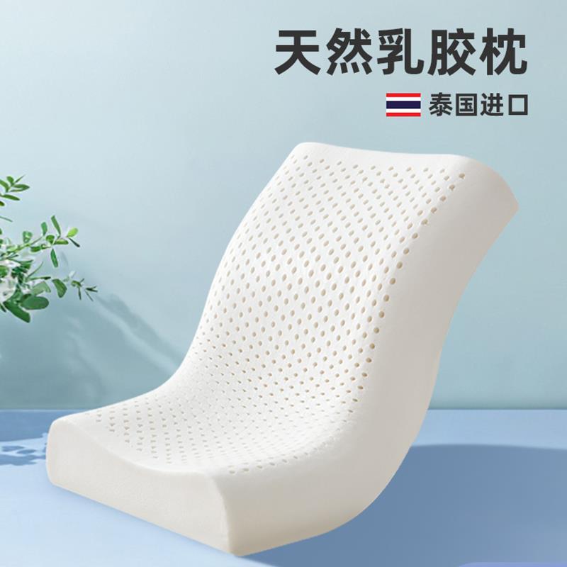 一乐ESIX 泰国天然乳胶枕头护颈枕单双人曲线高低枕芯30*50*7/9cm