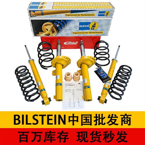 BILSTEIN倍适登B12避震迈腾帕萨特3系A3凌渡威霆A4L B8 B6减震器