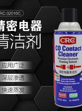 CRC02016C精密电器清洁剂干性清洗电路板原装 WD40防锈润滑剂车窗