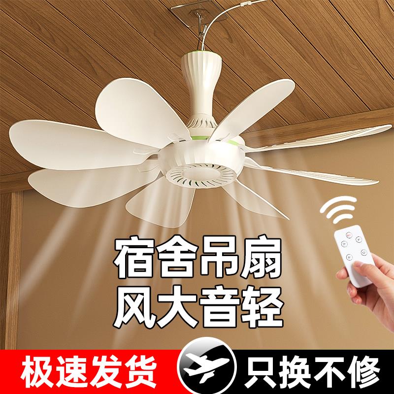 卧室静音款小吊扇小型迷你微风家用宿舍学生工地挂蚊帐床上电风扇