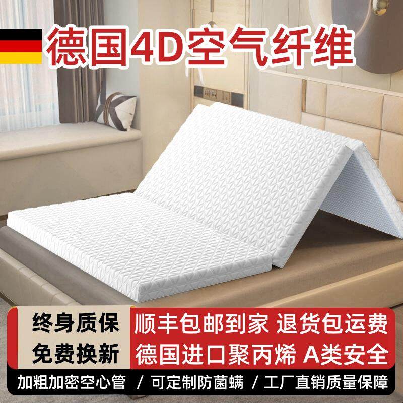 4D空气纤维床垫3d榻榻米折叠拆洗透气进口偏硬护腰1.5米1.8m定做
