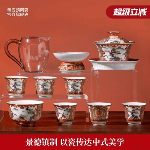 景德镇官方陶瓷矾红万花茶具套组中式家用品茗三才盖碗婚礼敬茶杯