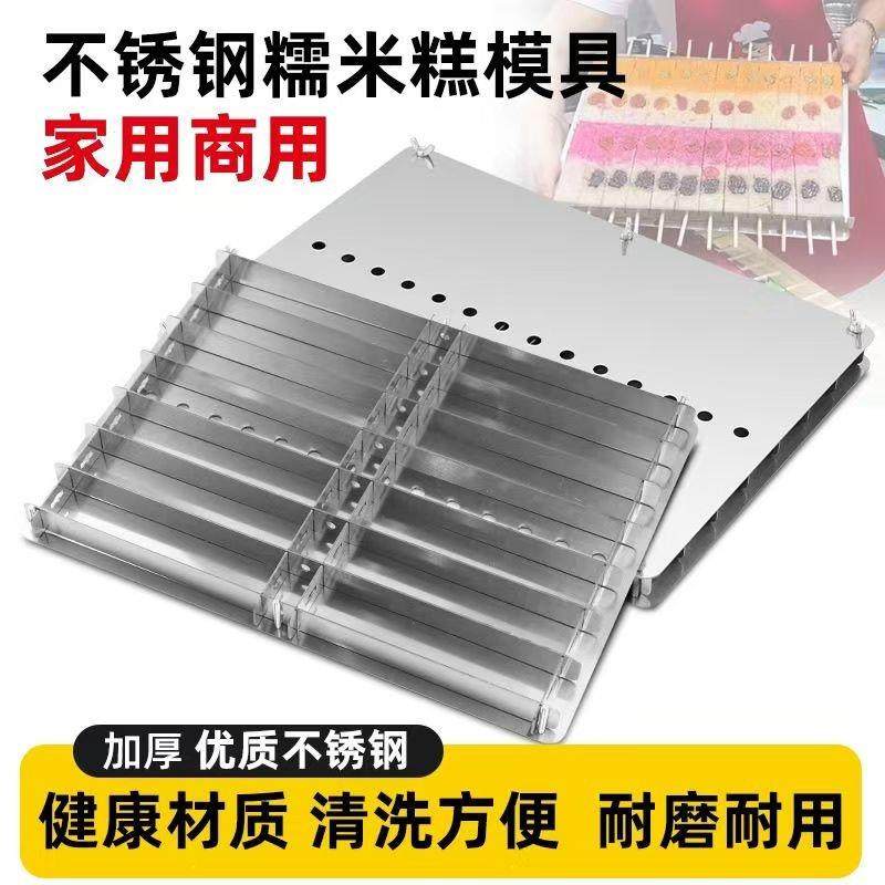 糯米糕专用模具彩虹小推车商用蒸糕304不锈钢糯米滋全套工具摆摊