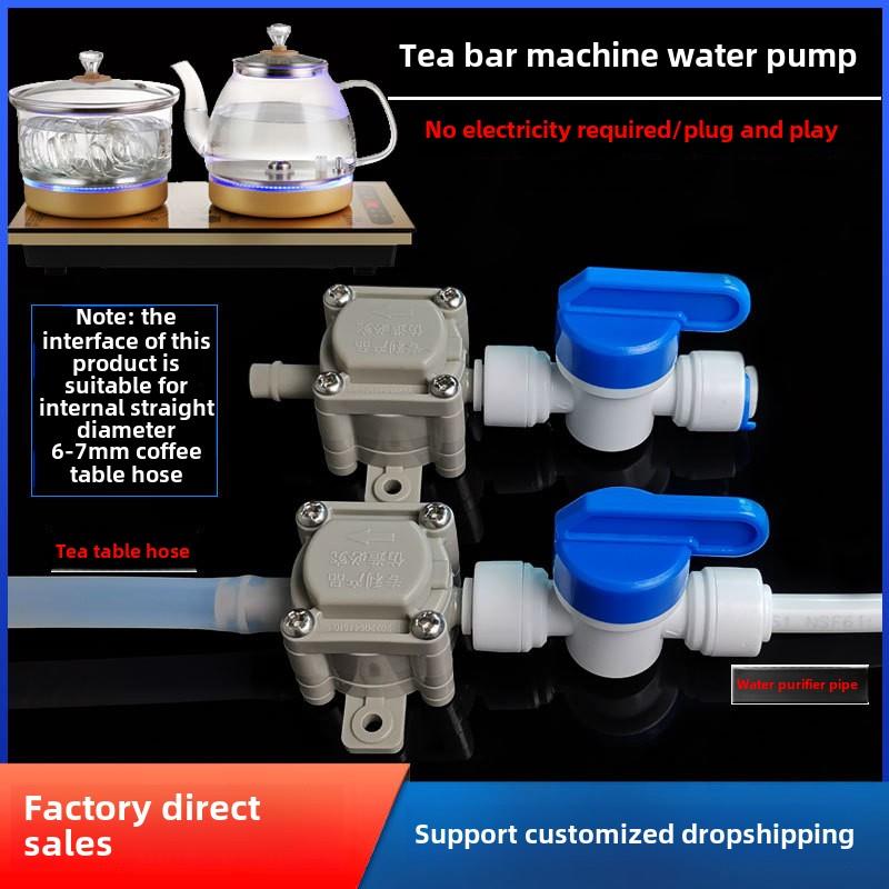 净水器连接茶几水壶自动饮水机饮水机适配器配件2点抽水负压阀