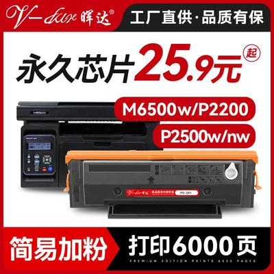 晖达适用奔图m6500硒鼓pantum PD-201粉盒p2500w/n p2200打印机墨