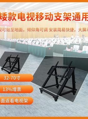 返看主席台电视架斜面提词器舞支架台返显落地移动32-70寸VMM1000