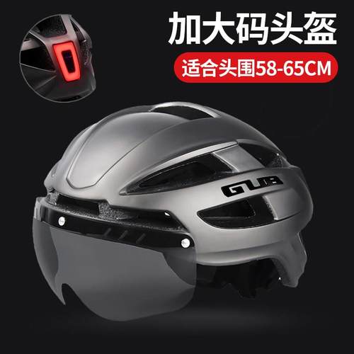 GUB 加大码头围头盔带灯风镜骑行男XXL号山地公路自行车安全帽CJD