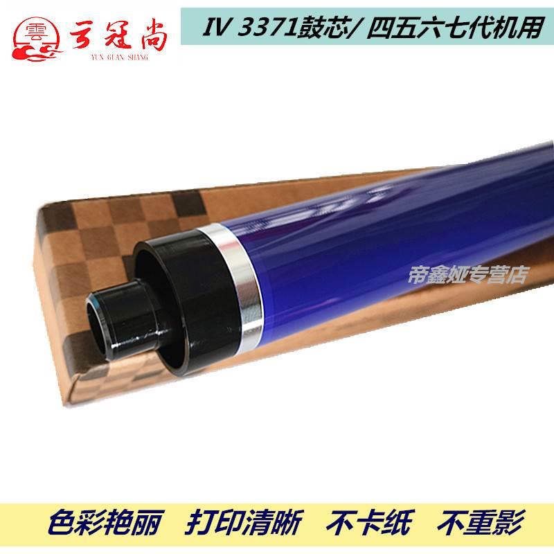 适用富士施乐 IV C 3300 3370鼓芯 3371 3375 4470 4475 5570 557