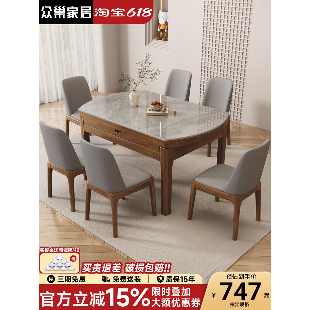 实木岩板餐桌椅组合家用小户型吃饭桌2025新款伸缩电磁炉可变圆桌