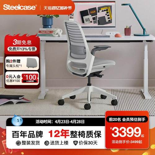 Steelcase世楷 Series 1人体工学椅电脑办公椅久坐舒适护腰学习椅