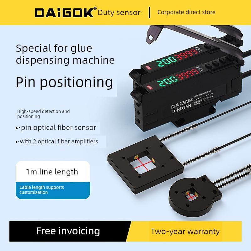 Dz1010/2020点胶机专用针状光纤传感器-光束漫反射传感器数字显示