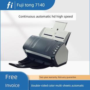 富士通7140高速批量双面高清扫描仪彩色A4自动馈纸式 扫描档案扫描