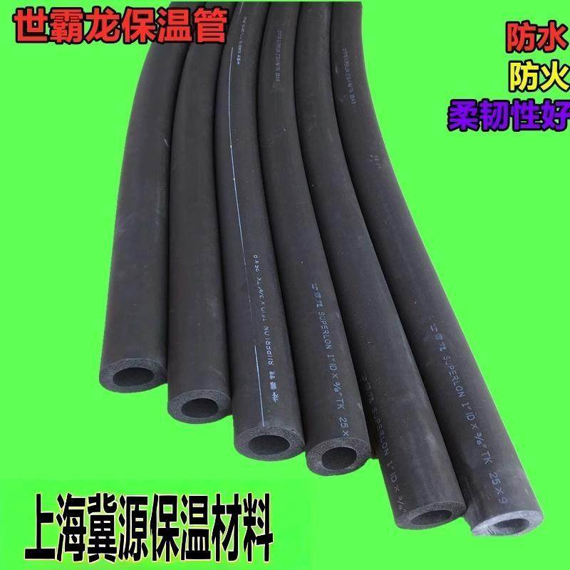 世霸龙橡塑保温管太阳能保温管水管保温空调铜管卡机耐腐蚀保温管